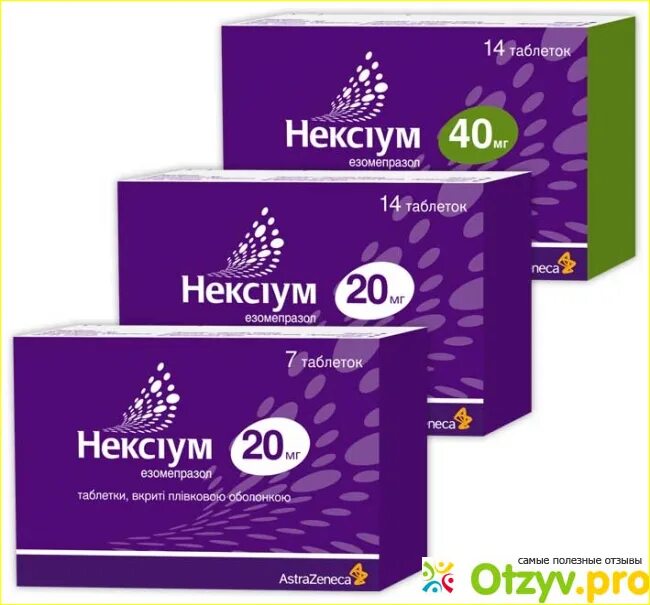 Нексиум (таб.п/о 20мг n28 Вн ) АСТРАЗЕНЕКА аб-Швеция. Нексиум 40 мг таблетка. Нексиум 20 таблетки. Нексиум таб 20мг №14. Нексиум эзофагит