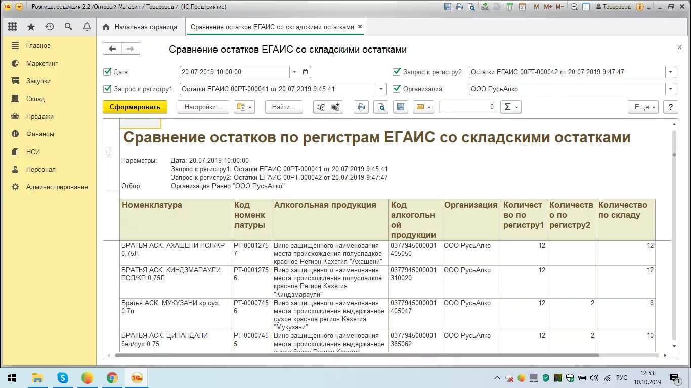 Отчет поставщикам 1с Розница. Розница 2. Регистр по остаткам на складе. Отчеты розницы.