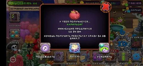 Карильонг