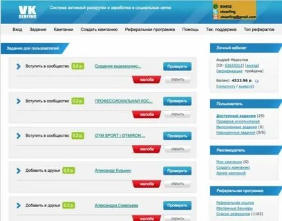 Заработок на лайках