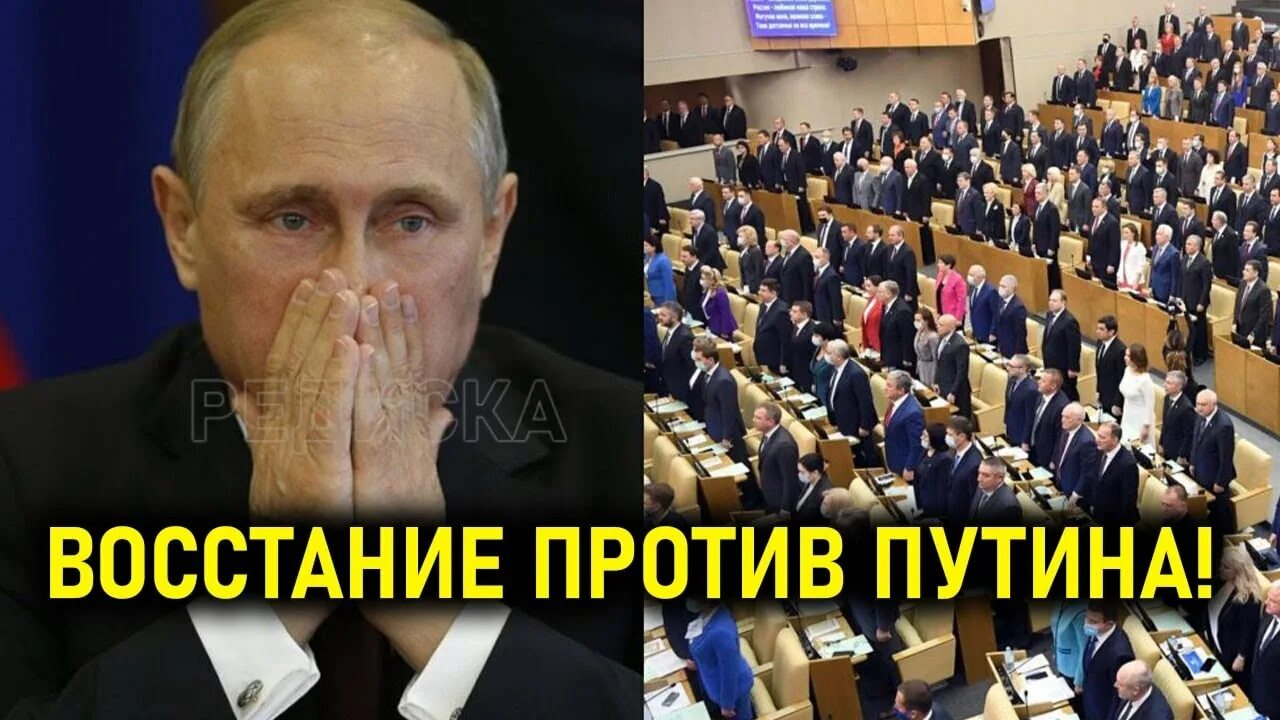 Депутаты против россии. Депутаты против Путина. Депутаты Питера против Путина. Депутаты против главы.