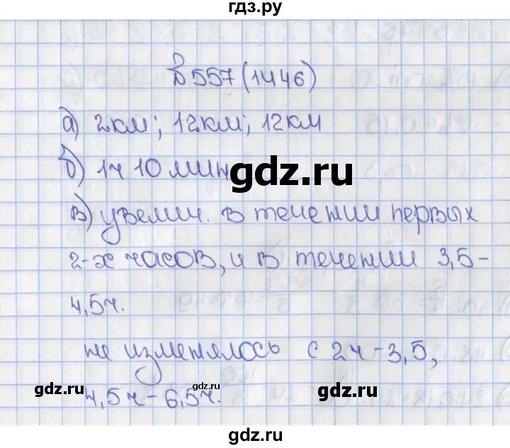 Математика 6 класс виленкин номер 1444. Математика 6 класс виленкин номер 1444. Математика 6 класс виленкин номер 1444. Математика 6 класс номер 1445. Математика 6 класс виленкин номер 1444.