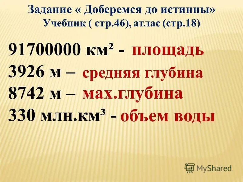 5 Млн км2. Миллион км. Миллион километров. 2 Км.