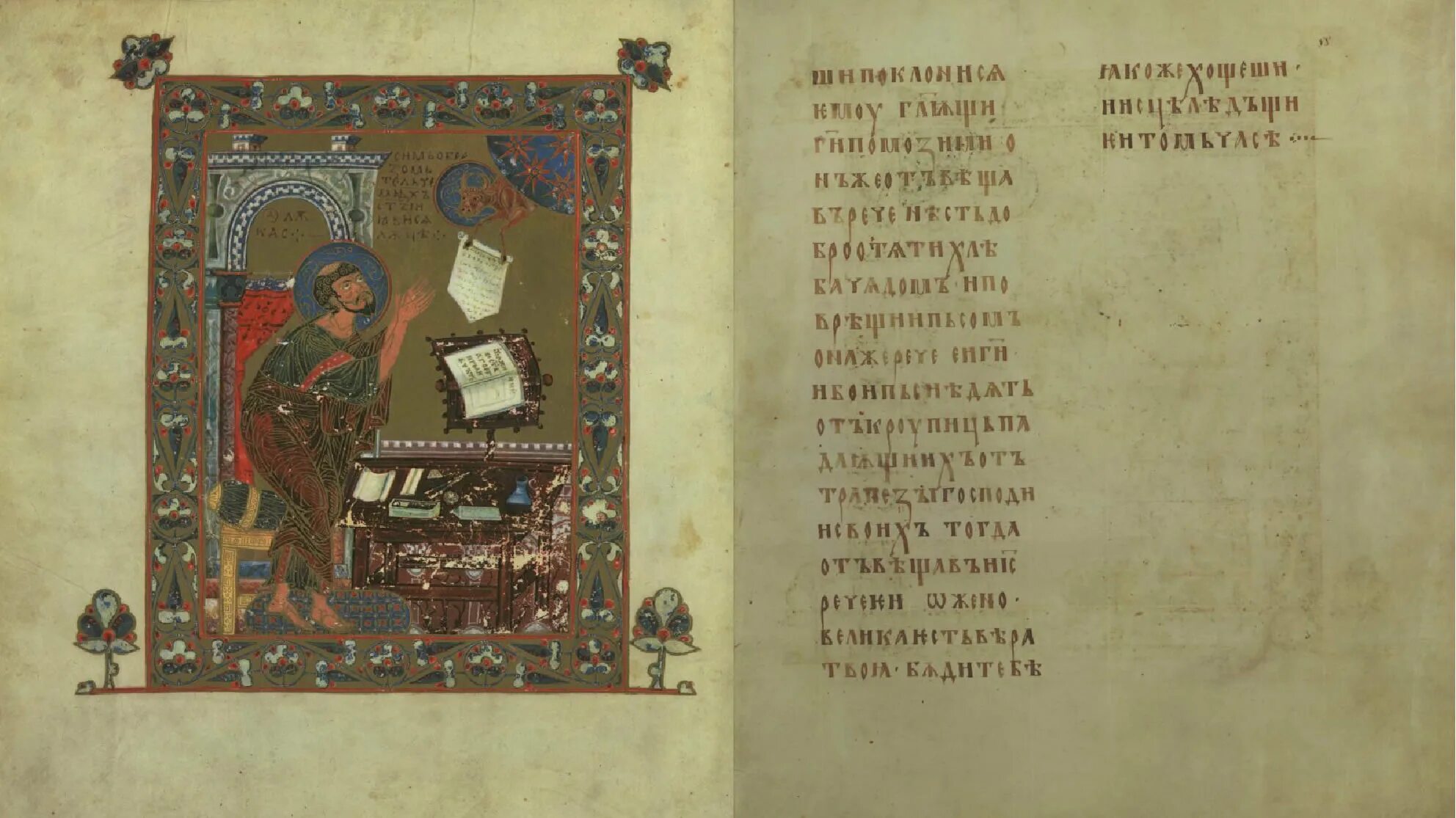 Инициалы остромирово евангелие 1056-1057. Устав остромирово евангелие. Остромирово евангелие 12 век. Остромирово евангелие древняя русь. Рукописная книга «остромирово евангелие».
