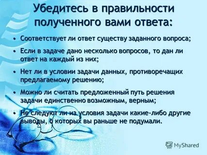 Напиши вопросы на которые даны эти ответы