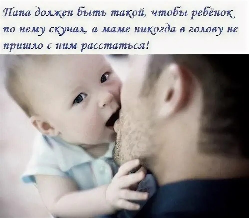Что может сделать отец для своих детей это любить их мать. Отец который не любит своего ребенка. Хорхе бланко и его жена и сын. Любить чужих детей. Если девочку любит отец то ее.