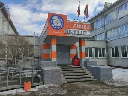 Лицей г красноярск