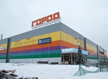 Трц город нижегородская