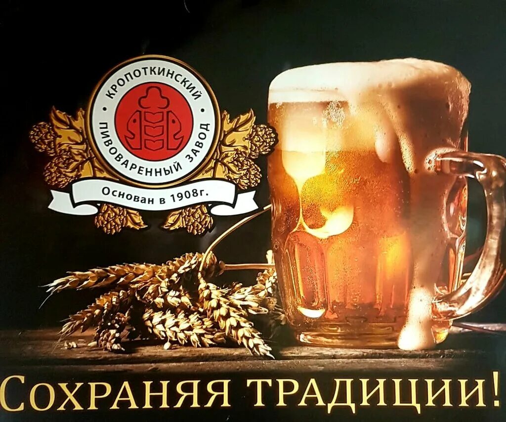 Beer up. Пиво два оленя. Пиво 2 путя. Давай два пивная.