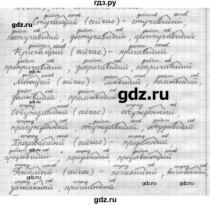 Рыбченкова 7 класс новый. Русский язык 7 класс рыбченкова. Русский язык 10 класс рыбченкова.