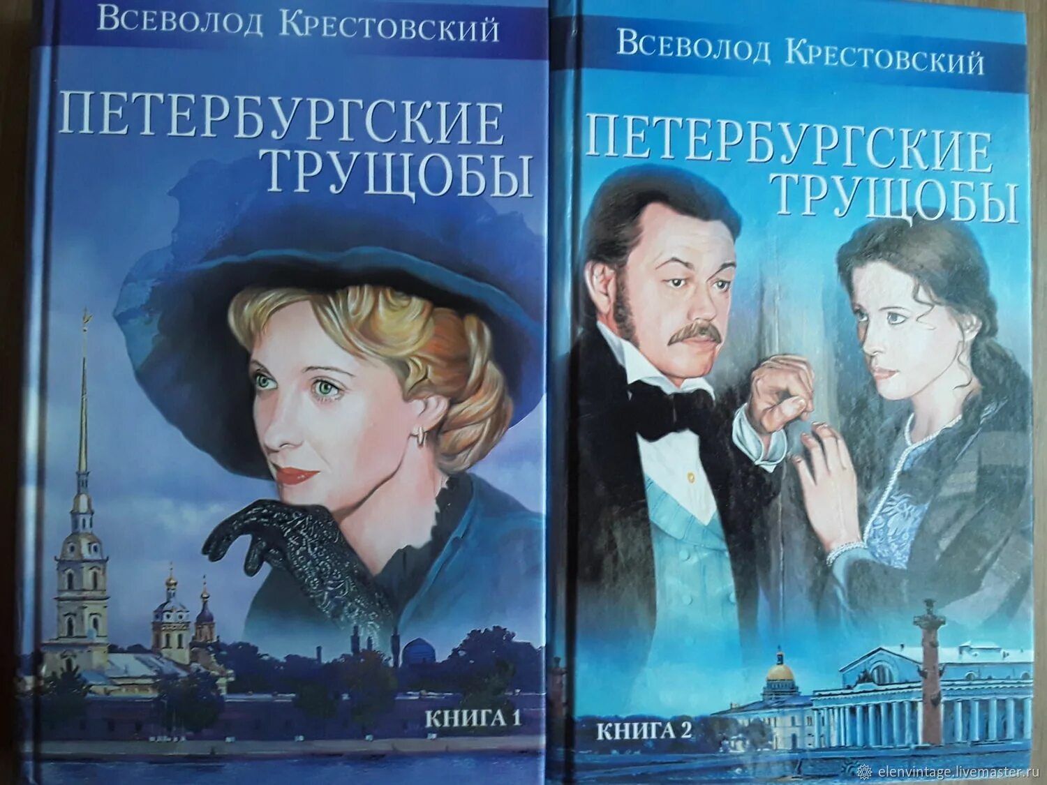 Петербург том 1. Петербургские трущобы книга.