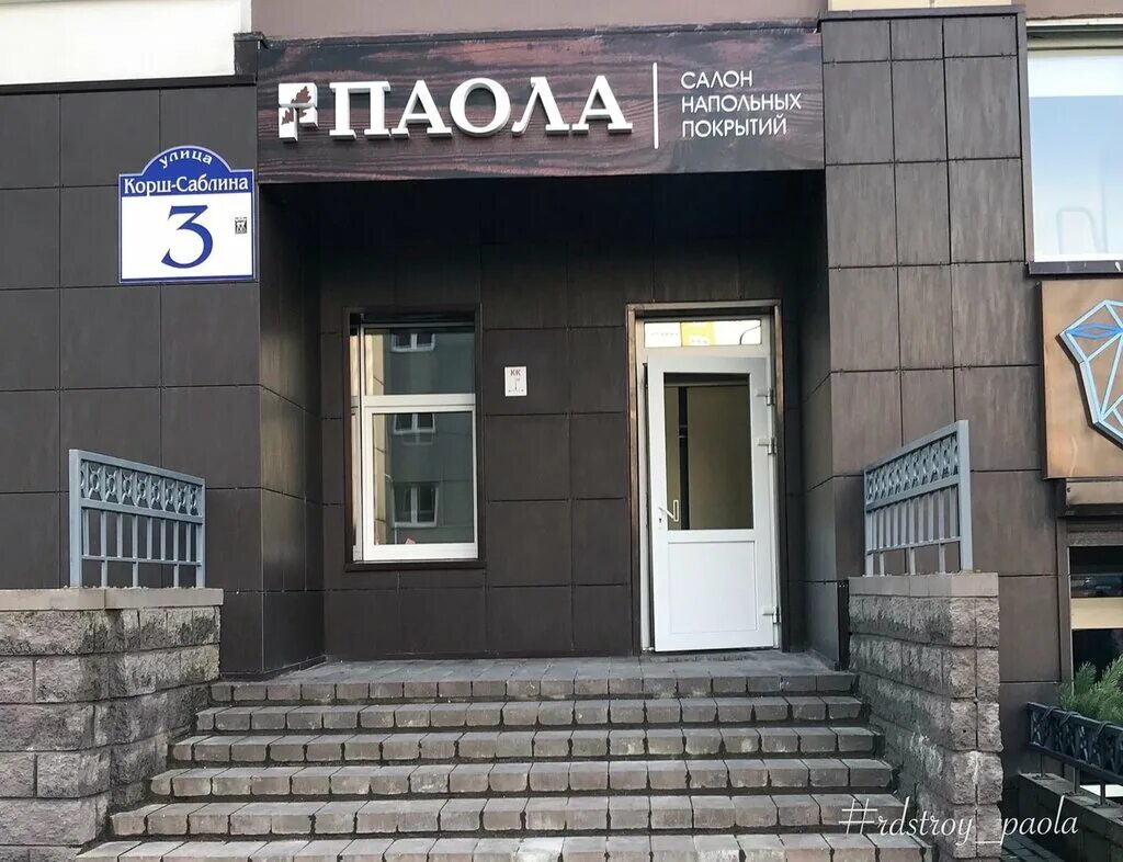 Восточная 125. Корш саблина минск. Корш саблина минск. Ул корш саблина 2 минск фото. Корш саблина минск.