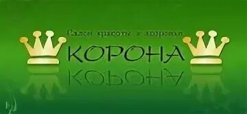 Здоровье это корона на голове здорового. Здоровье это корона на голове здорового. Презентация на тему здоровым быть модно. Цитаты про корону. Здоровье это корона на голове здорового.