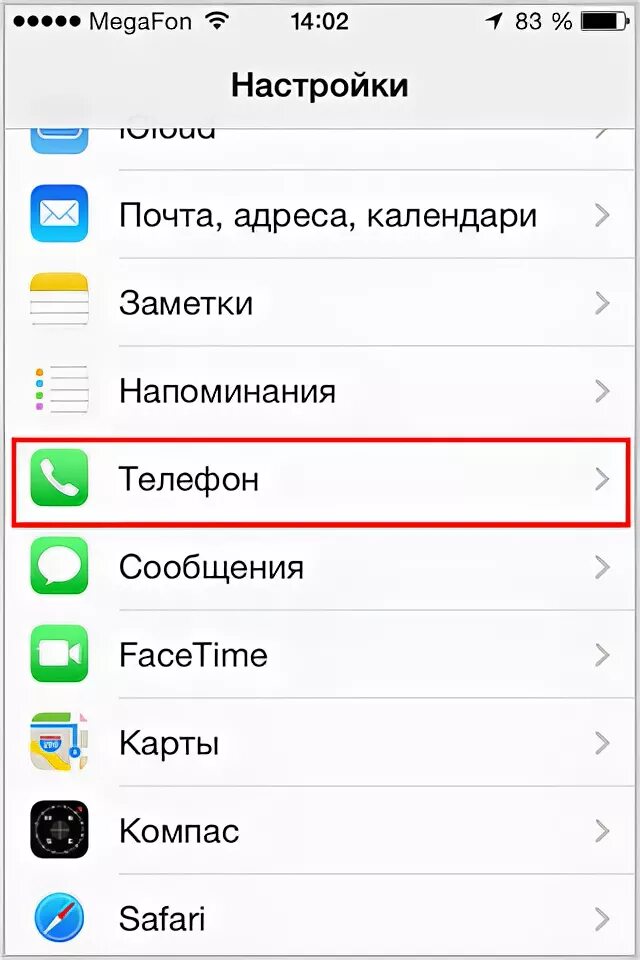 Скрытый номер на айфоне. Скрытые номера на айфоне. Скрыть номер на айфоне. Скрытие номера телефона на айфоне. Как скрыть номер в настройках телефона