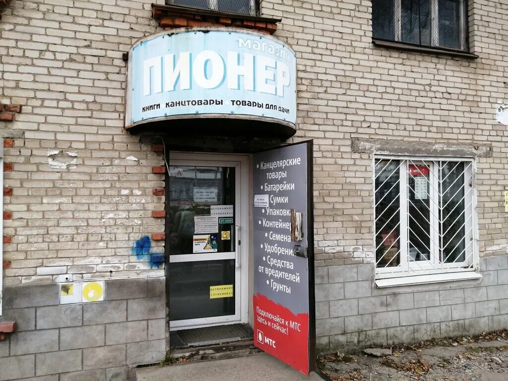 пионер канцтовары. пионер канцтовары. набор школьника erhaft dm-scl003. магазин на пионерской канцелярия. канцелярия шутки.