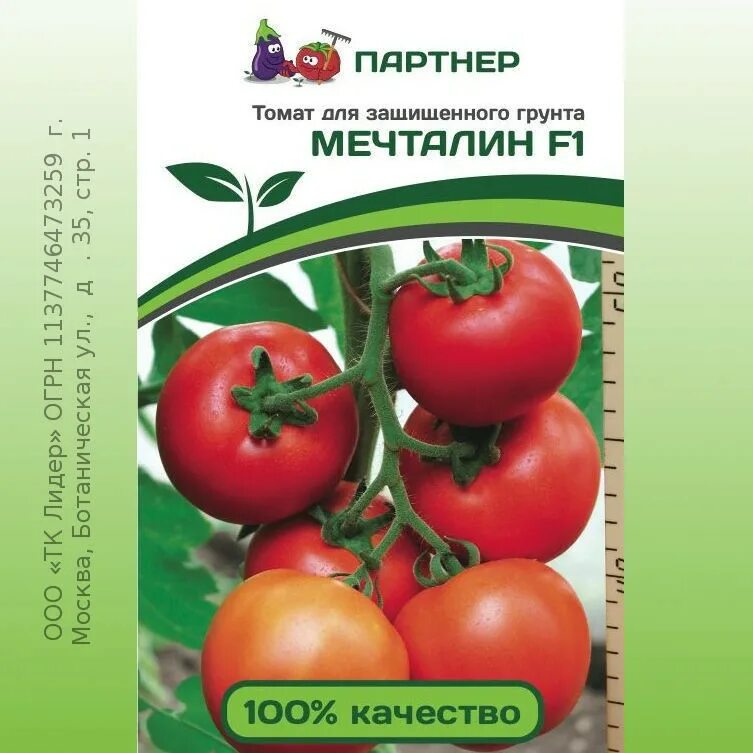 Томаты камелот агрофирмы партнер. Томат моне фирмы партнер. Томат "партнер" лирика f1 0,1г. Томат любаша f1 ® ( 2-ной пак. Партнер томат софа f1.