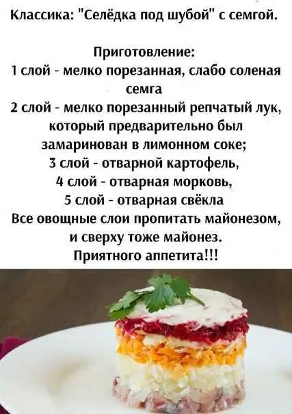 Селедка под шубой - классический рецепт пошагово с фото и видео
