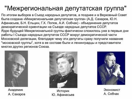 Создание межрегиональной группы