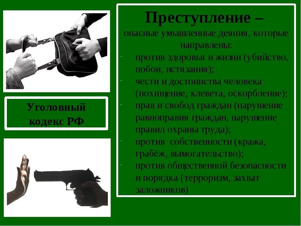 Преступная организация ук рф. Уголовное преступление. Против преступности.