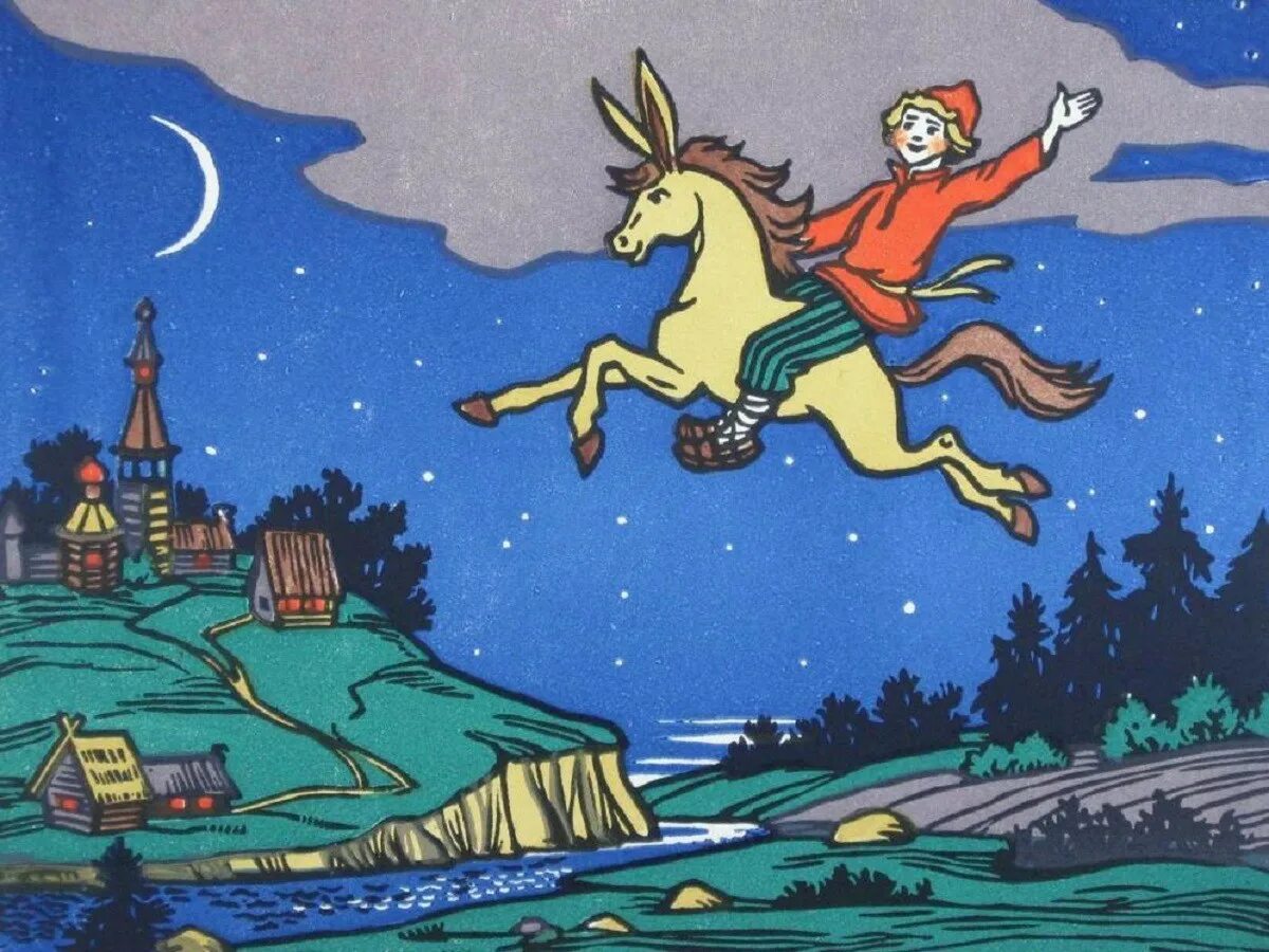 Краткое содержание сказки конек горбунок. Иллюстрации к сказке конёк горбунок ершова. Конёк-горбунок мультфильм 1975. Путь ивана и конька горбунка. Послесловие конек горбунок.