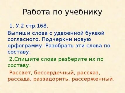 Рассветная слова