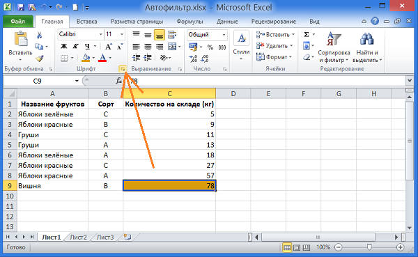 Excel фильтр по цвету ячейки. Сортировка в экселе 2010. Фильтрация таблицы excel. Сортировка и фильтр эксель 2007.