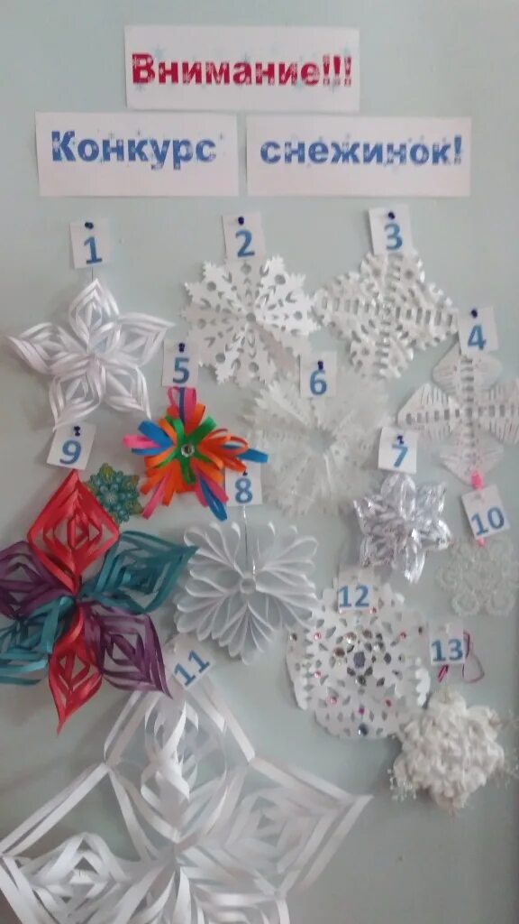 конкурс поделок. грамота за конкурс волшебные снежинки. грамота. номинация снежинок. конкурс волшебный житель группы игрушка.
