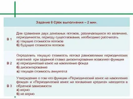 Задача на время выполнения работы