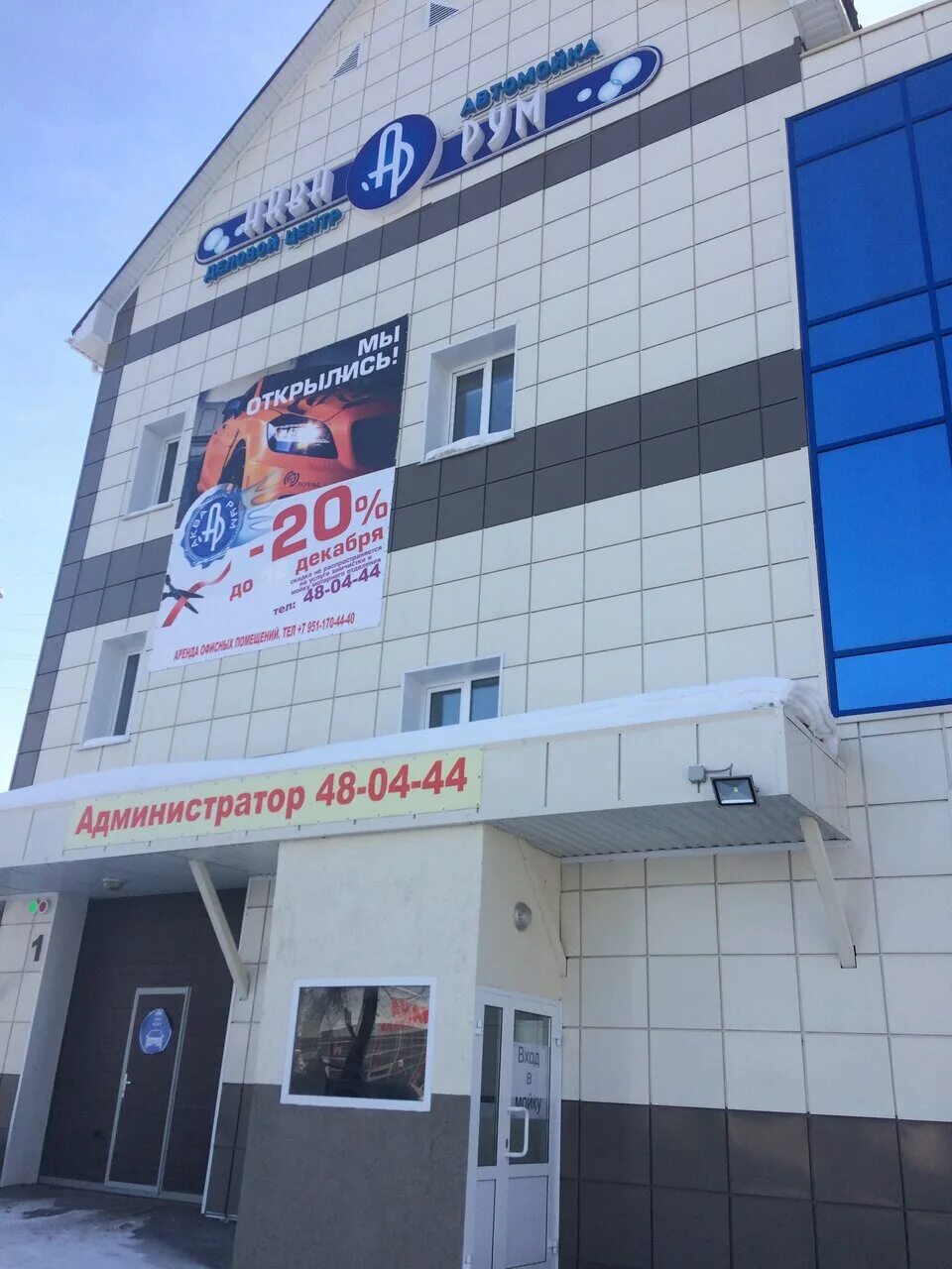 Кемерово пр химиков 1а. Химиков 1. Пр. Химиков 22 кемерово нотариус. Проспект химиков 1а кемерово.