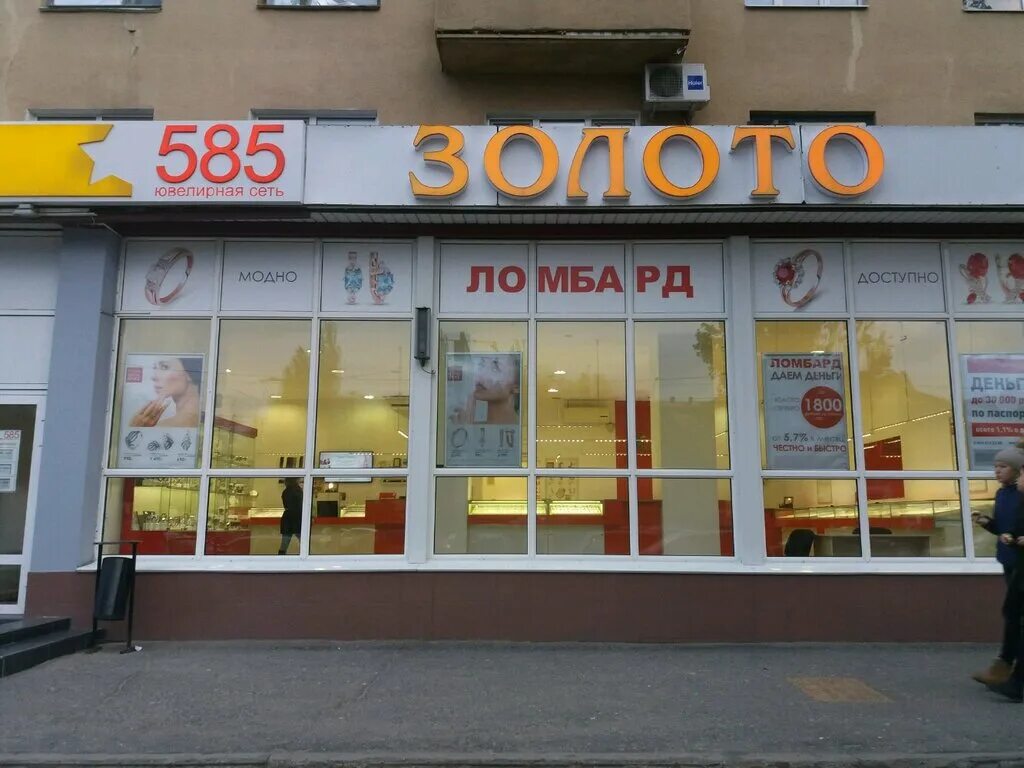 магазины золота волгоград каталог