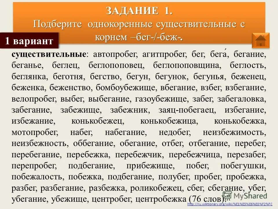 Беж значение слова. Прилагательное с корнем бег. Цвета которые сочетаются с бежевым. Беж значение слова. Беж значение слова.