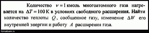 Идеальному газу передается количество. Количество теплоты. Как найти количество теплоты. Количество сообщённое газу. Количество теплоты в си.