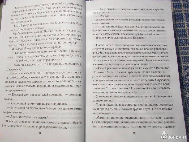 Двойняшки по ошибке книги. Иллюстрации к книге Алексина "третий в пятом ряду". Третий в пятом ряду презентация. Алексин третий в пятом ряду сколько страниц.