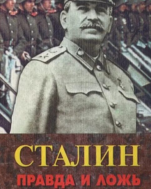 Операция березино. Разведка сталина десница. Книги о сталине. Сталин спецслужбы. Сталин спецслужбы.