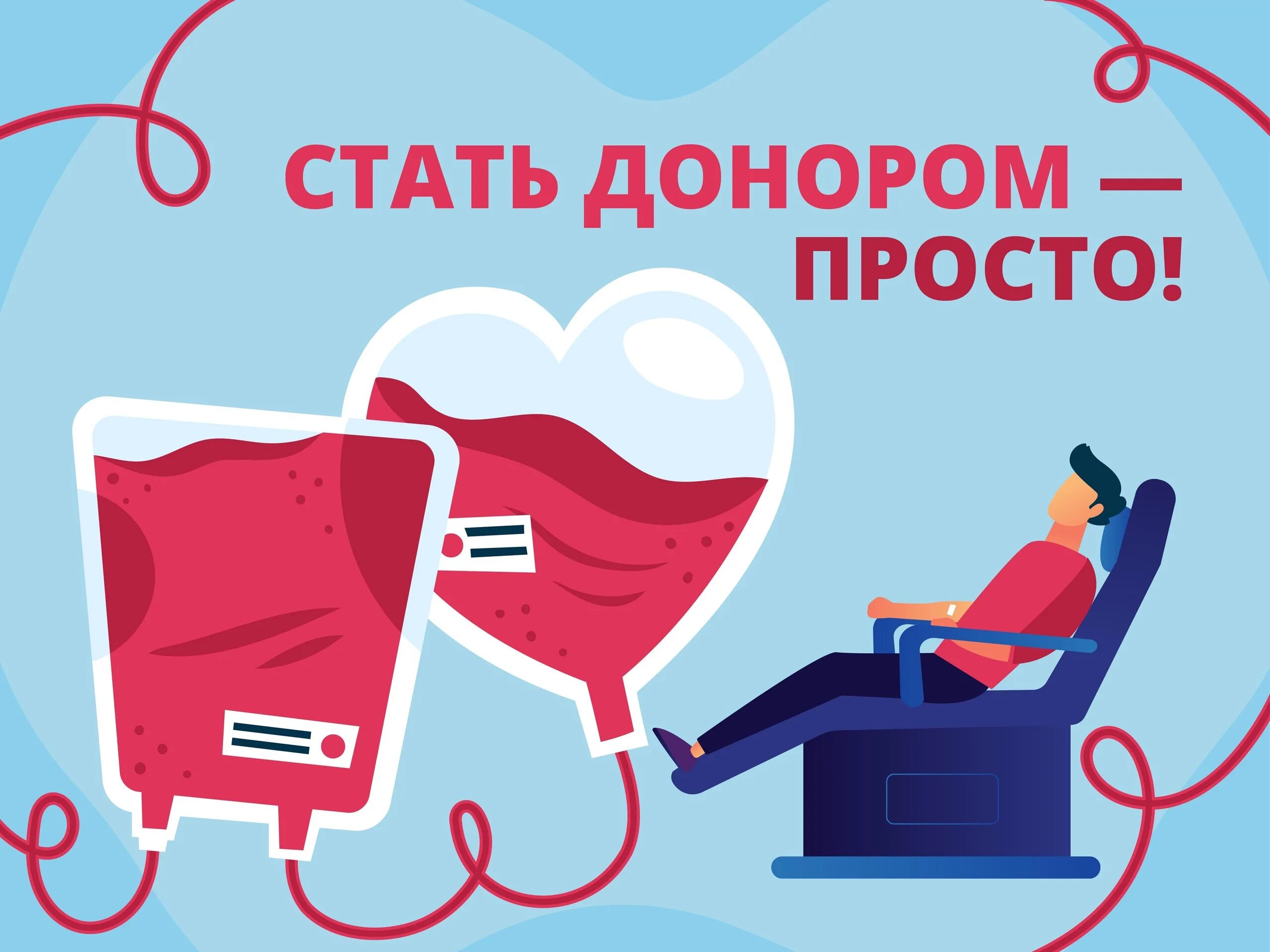 Сколько дней предоставляется донору