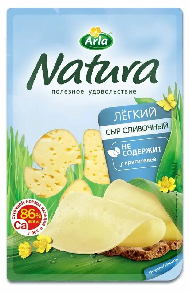 Arla Natura сыр легкий. Сыр Arla Natura сливочный. Сыр Arla Natura 150г. Арла натура легкий нарезка. Сыр 15 жирности