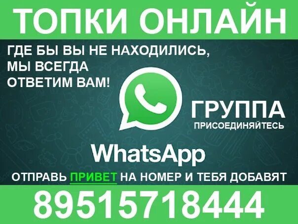 Вацап спб. Номер группы ватсап. Присоединяйтесь в WHATSAPP. Мусульманские группы в ватсапе. Исламские группы в WHATSAPP.