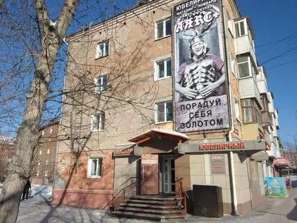 Ломбард ачинск