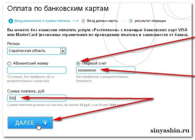 Лицевой счет вай фай. Id пароль роутера тп линк. Номер счета ростелеком. Лицевой счет интернета ростелеком. S/n что это на роутере.