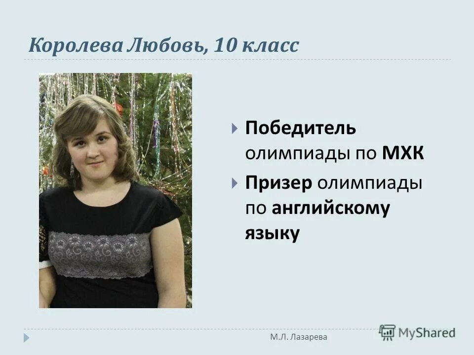 алина работкина. диплом победителя всош заключительный этап. олимпиада по мхк победители. всош по мировой художественной культуре. призер мхк.