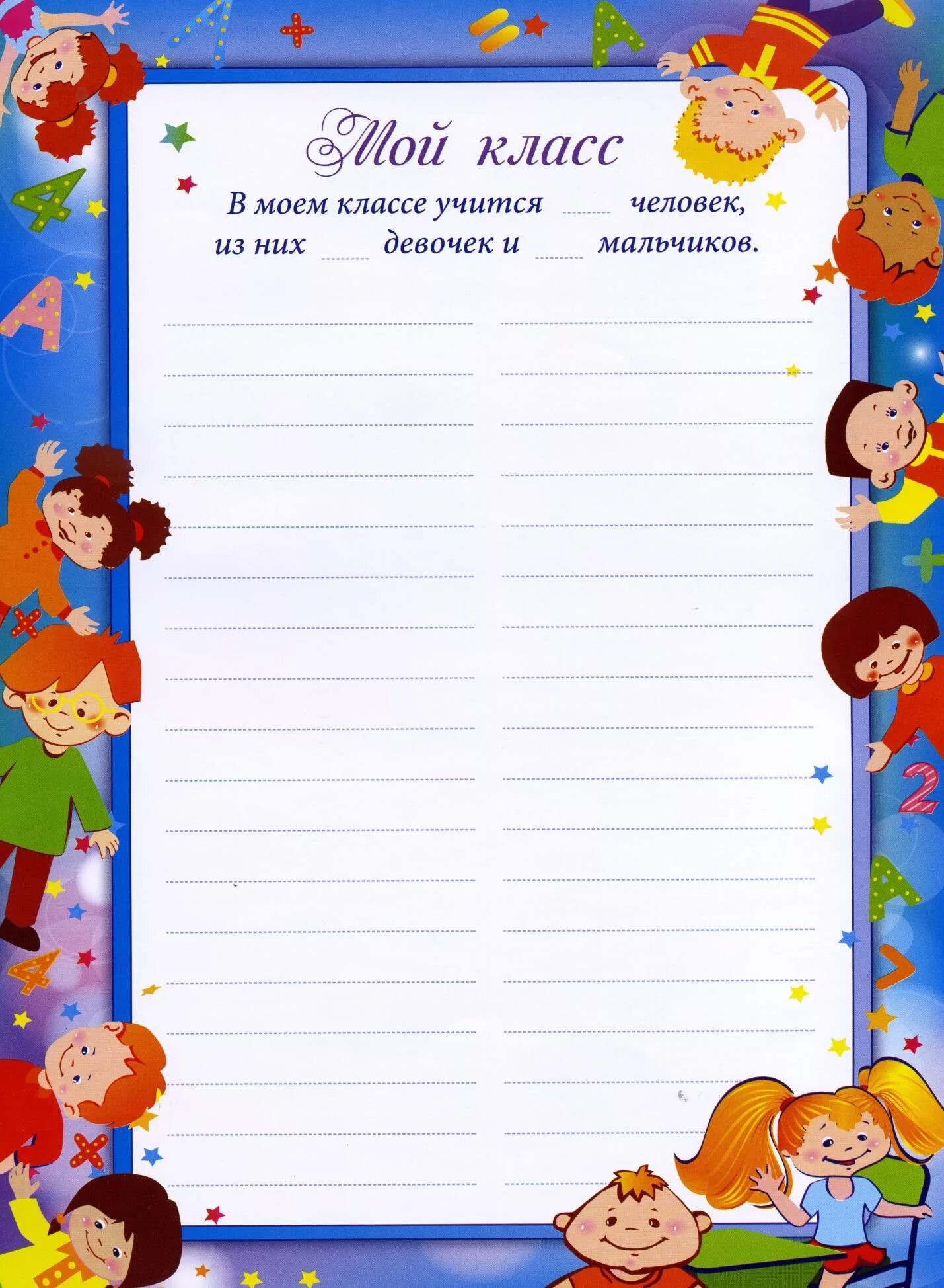 Фон для списка класса