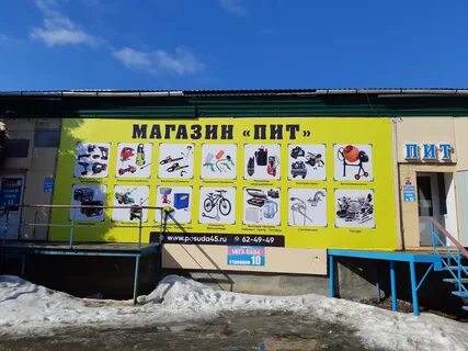 Магазин в кургане карте
