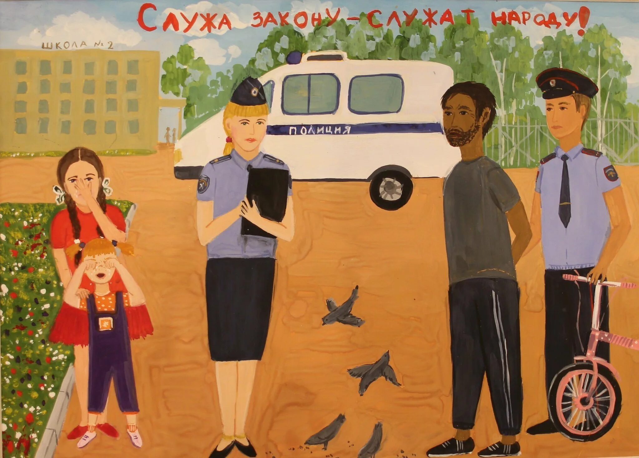 Рисунок на тему полиция. Полиция глазами детей конкурс рисунков. Полиция глазами детей конкурс. Полиция глазами детей конкурс. Рисунок дядя степа милиционер.