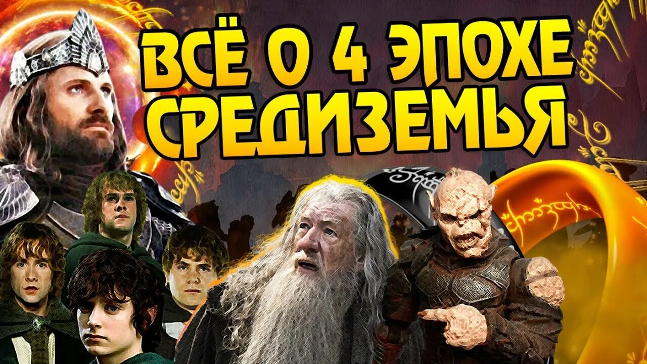 Что стало после властелина кольца. Главные герои властелина колец. Что стало после властелина кольца. Властелин колец переговоры. Что стало после властелина кольца.