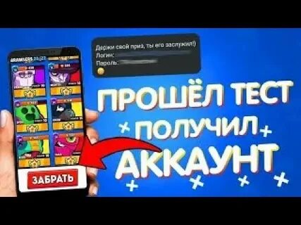 Как получить тестов 2