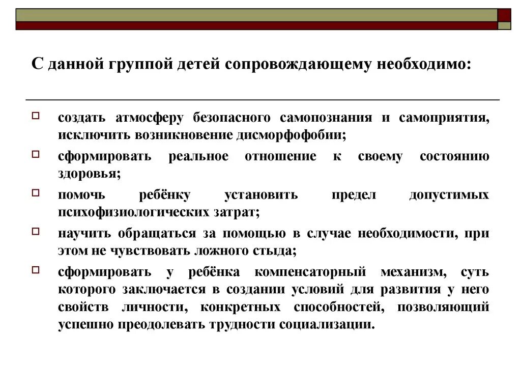 Сколько взрослых должно сопровождать группу детей. Сколько сопровождающих на группу детей должно быть. Сколько сопровождающих нужно на группу детей из 50 человек. Сколько сопровождающих надо для группы детей. Сопровождение какой группы