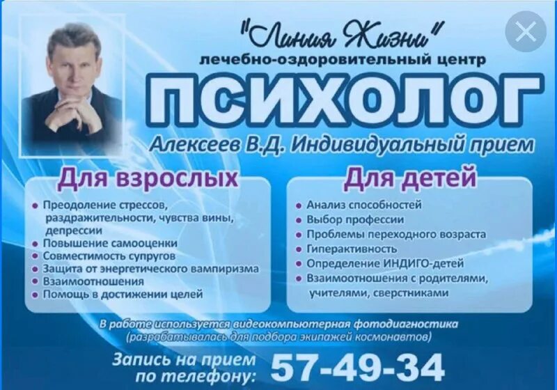 Макеты для рекламы психолога. Реклама психолога пример. Реклама психолога пример. Объявление об услугах психолога. Реклама психолога.