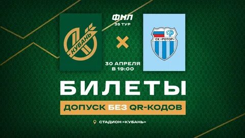 Таблица кубани