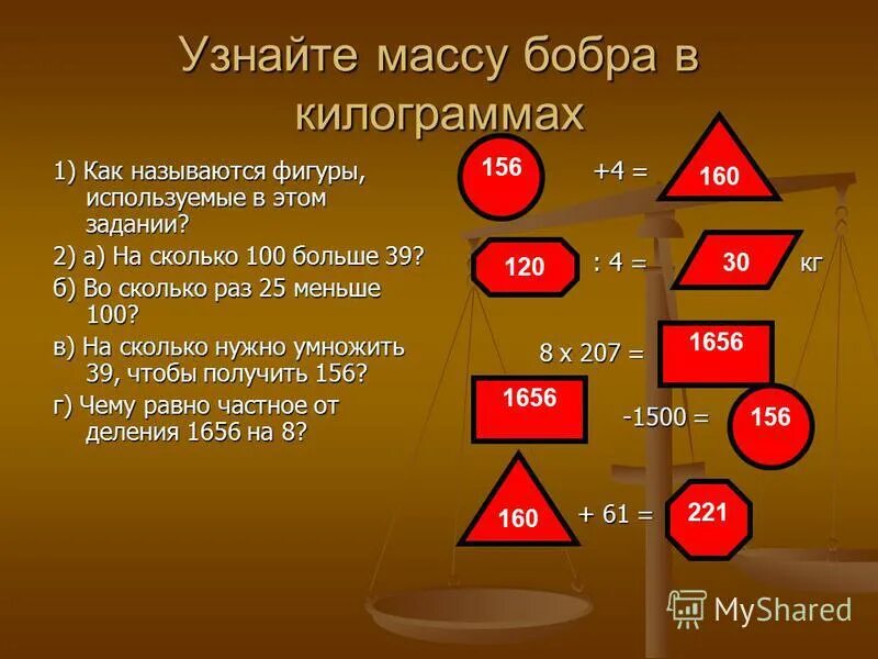 1 градус цельсия по фаренгейту. Мера измерения сотка гектар. Мпа в атмосферы перевести. Упрощение выражений формулы сокращенного умножения 7. Таблица перевода температур.