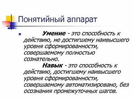 Общие навыки это
